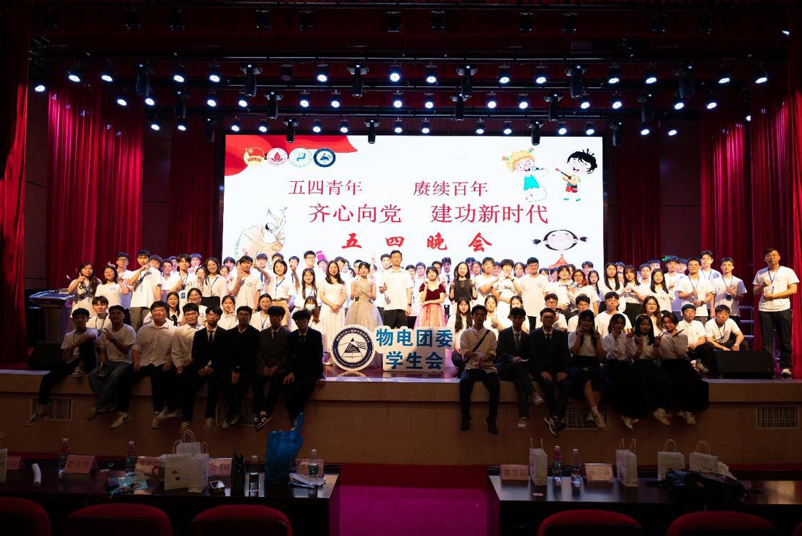图一:五四晚会大合照.png