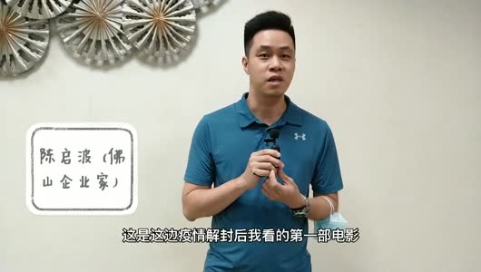 视频丨《中国医生》佛山超前点映