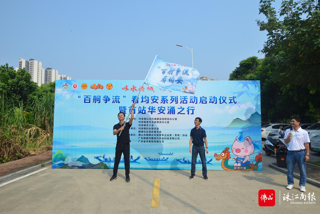 以水治城启动仪式_20220917_010.JPG