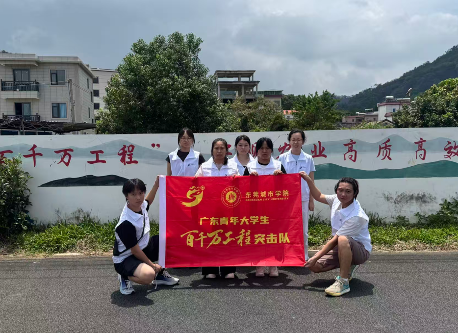东莞城市学院“越王闻道”数字文旅突击队 配图1