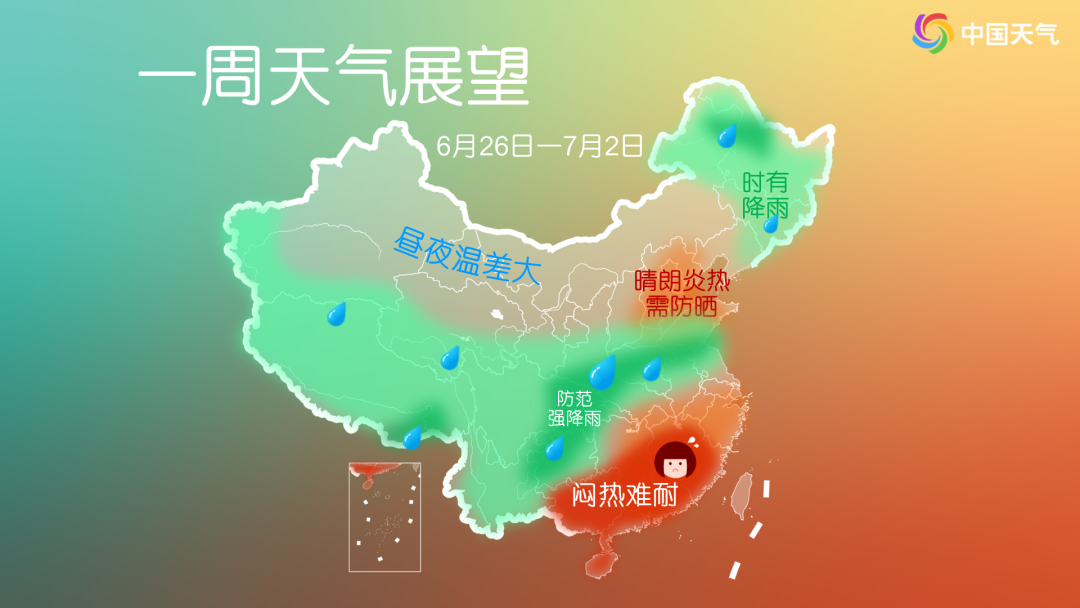 未来一周天气展望.png