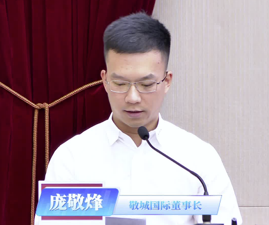 视频|敬城国际董事长庞敬烽:出海不是选择题,AI不是附加题