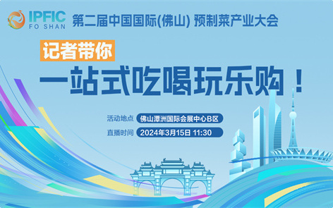直播丨记者喊你来逛展！带你一站式吃喝玩乐购