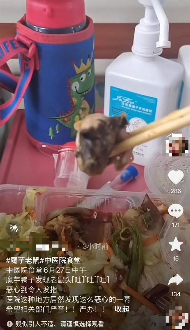 网友发布视频截图（图源：网络）