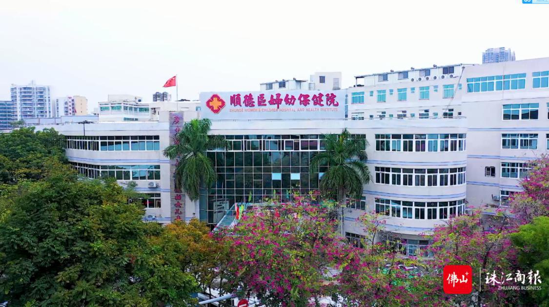 广东医科大学顺德妇女儿童医院。医院供图.png