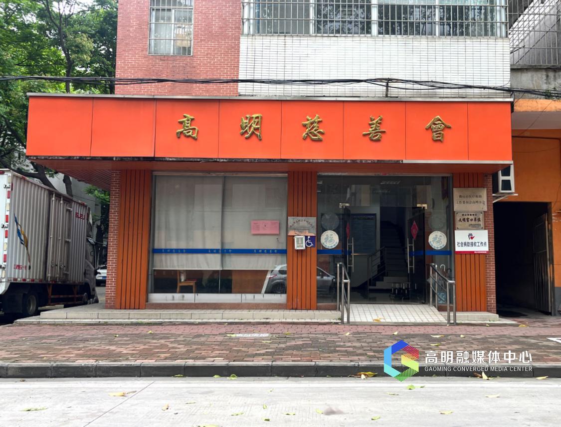 如果符合条件的，由区慈善会将特别扶助金通过银行发放到受助人的存折。高明融媒记者陈嘉懿摄.jpg
