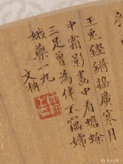 明崇祯张宏三兔图金笺扇面、纸本、画芯纵77718横54_副本.jpg