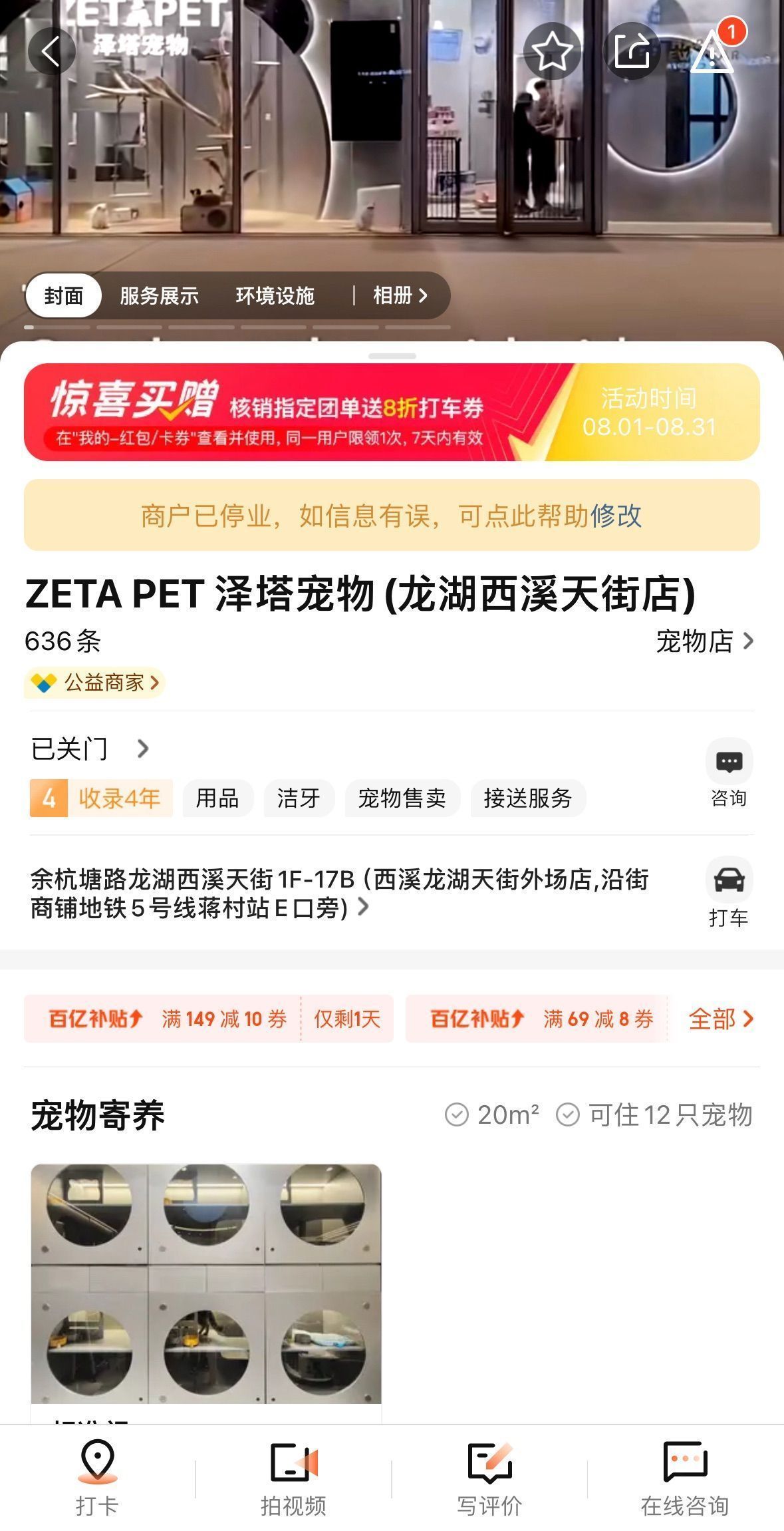 正在上传...