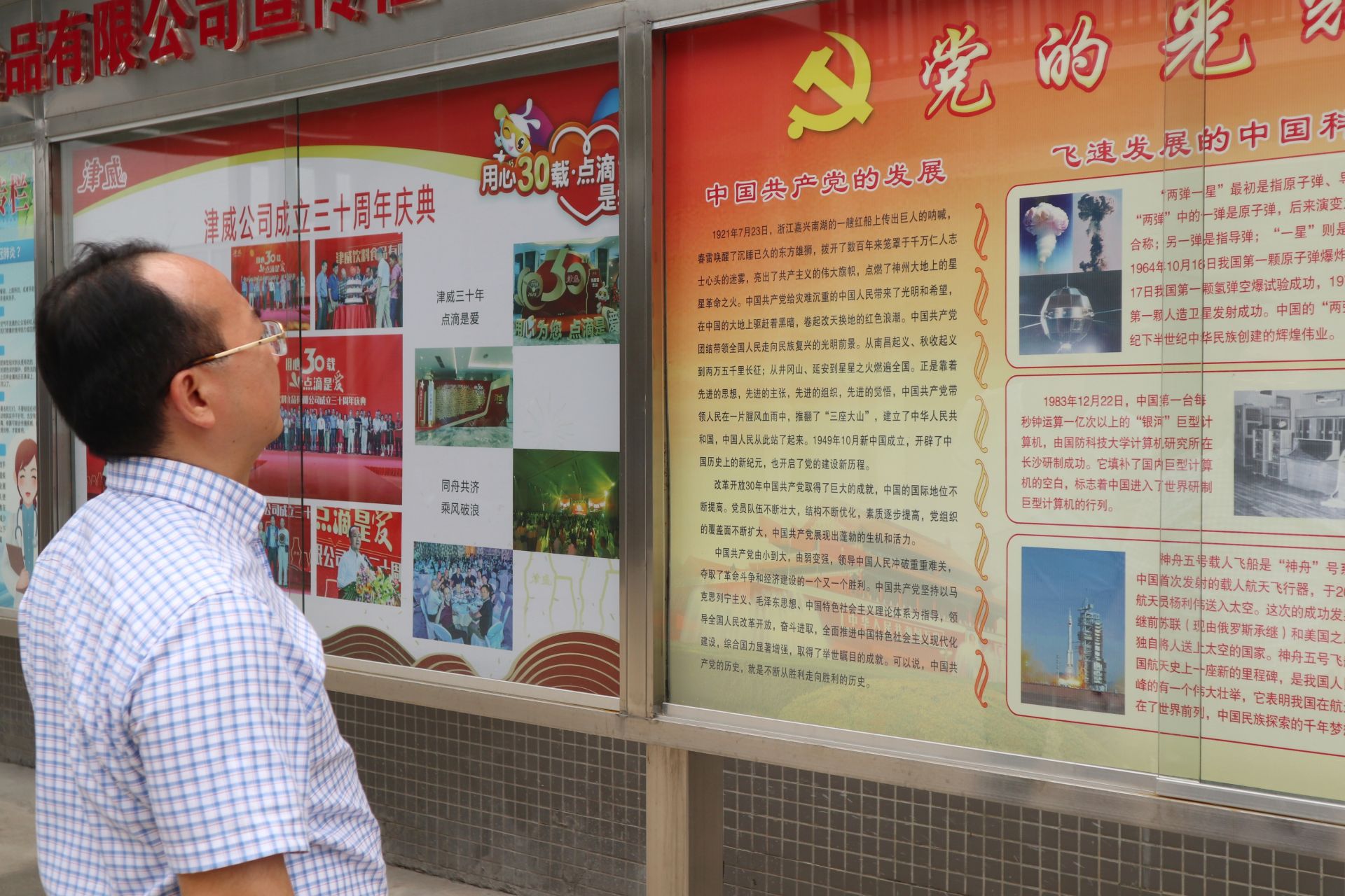 正在上传...