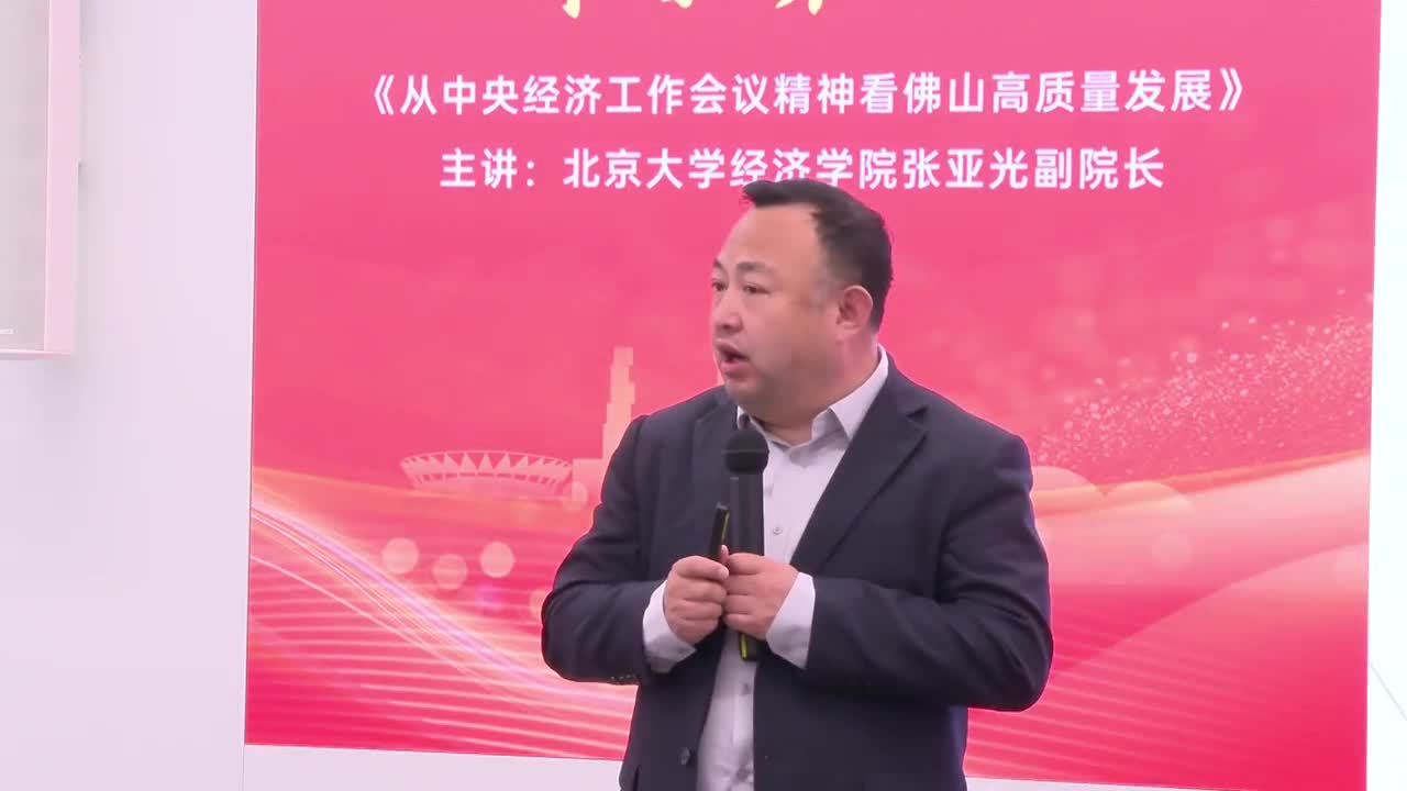 2025年首期佛商大讲堂北大教授开讲。