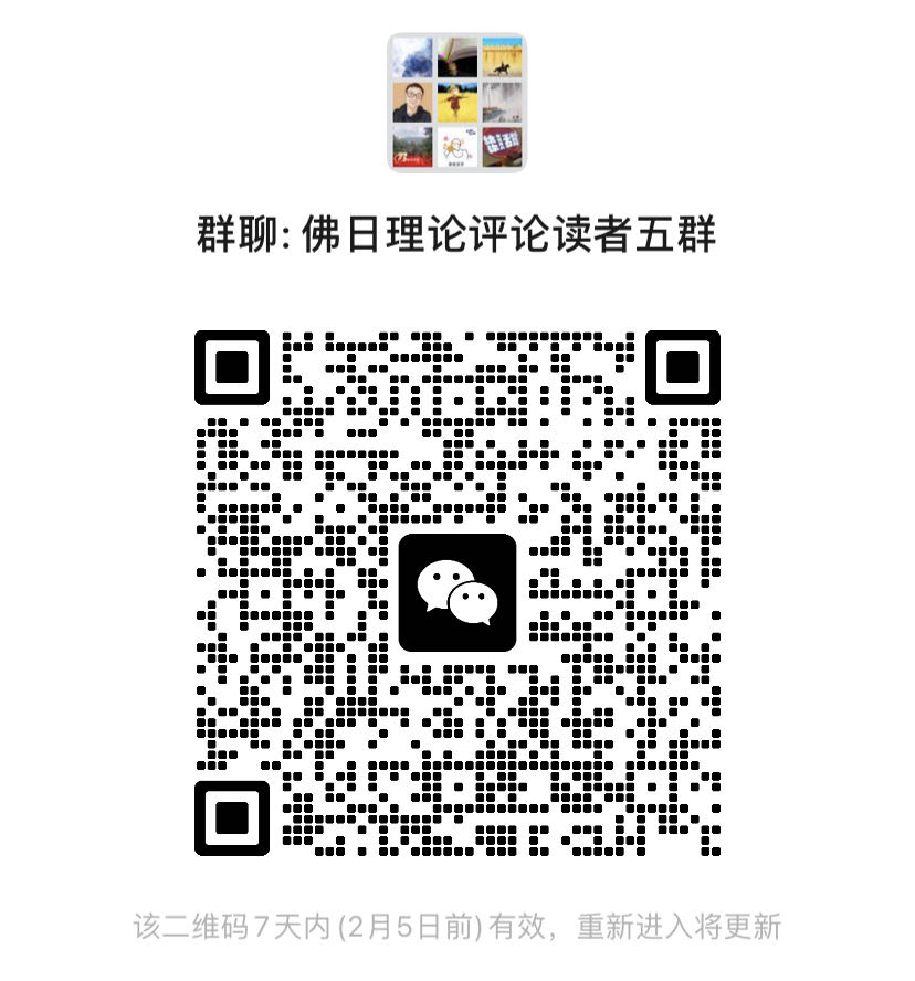 欢迎加入佛山论语读者群交流.jpg