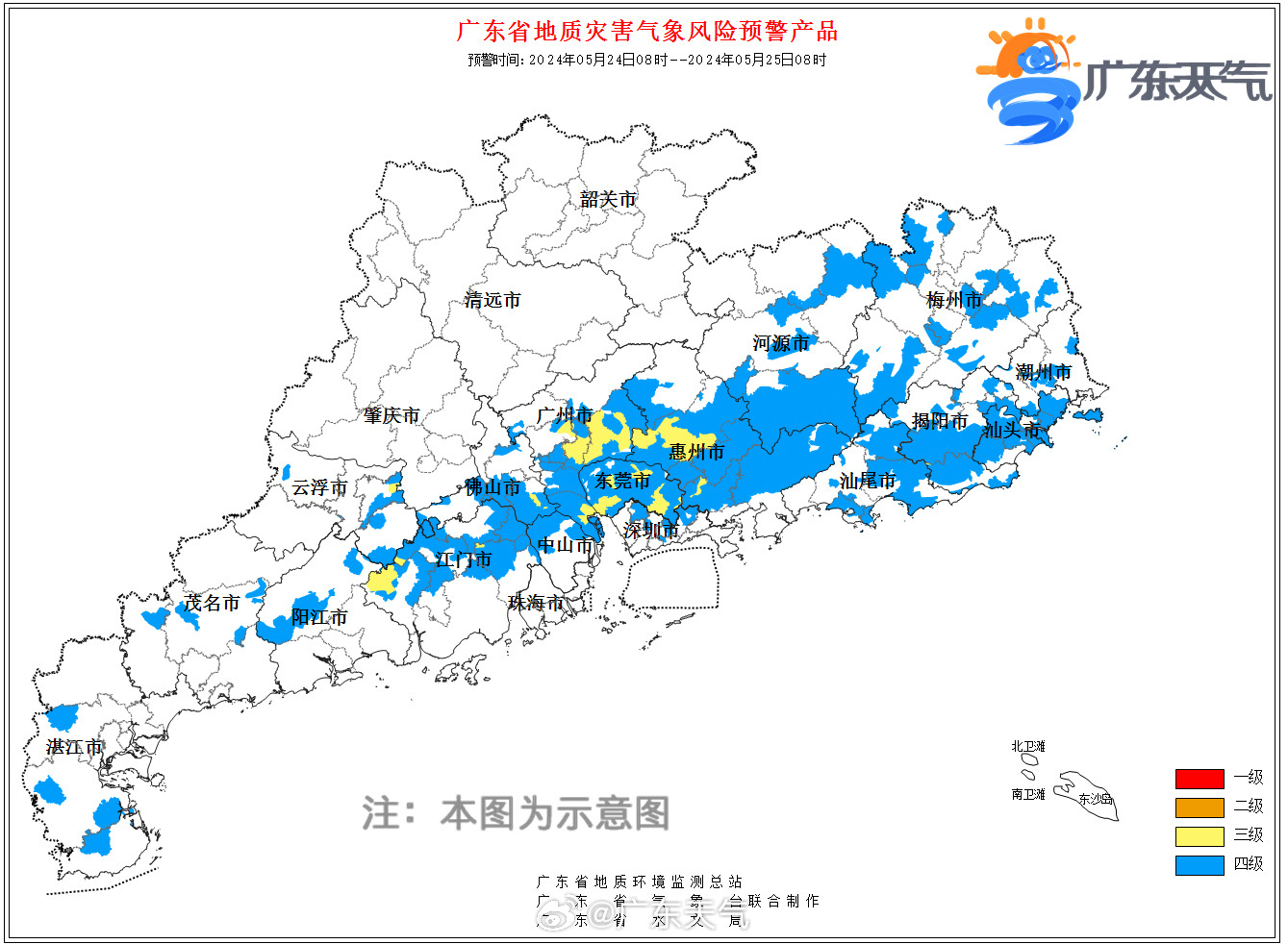 广东省地质灾害气象风险预警产品。.jpg