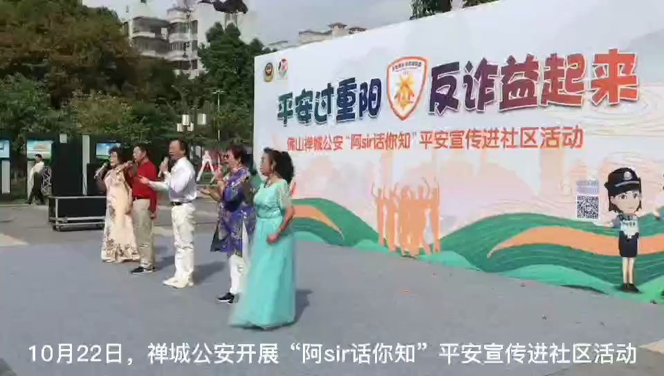 佛山禅城公安举行“阿sir话你知”平安宣传进社区活动。佛山日报记者周龙凤制作.mp4