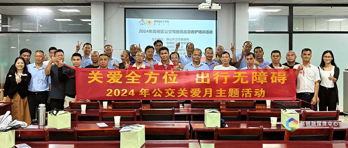 2024年公交关爱月主题活动启动 杨广志摄.jpg