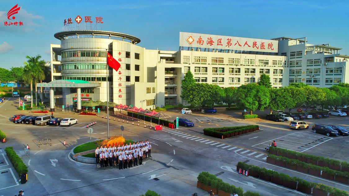 南海八院为丹灶发展提供健康保障。.jpg