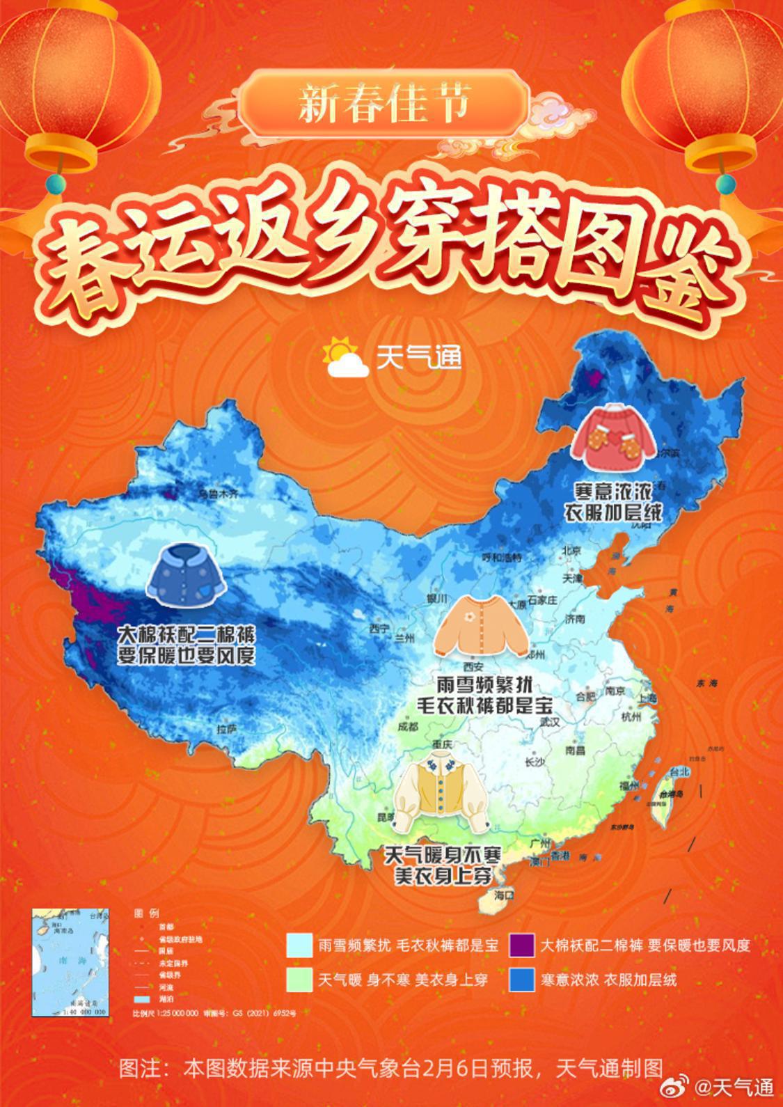 春节返乡应该穿什么呢?.jpg