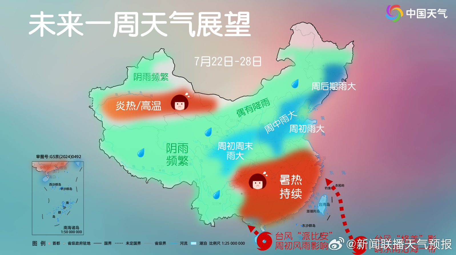 未来一周天气展望。.jpg