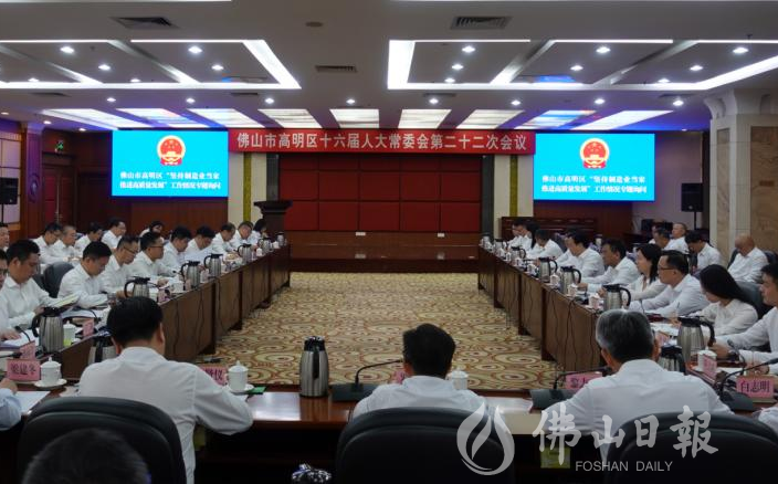 2023年11月2日,高明区人大常委会聚焦“坚持制造业当家,推进高质量发展”,开展了一场高规格的专题询问会。.png