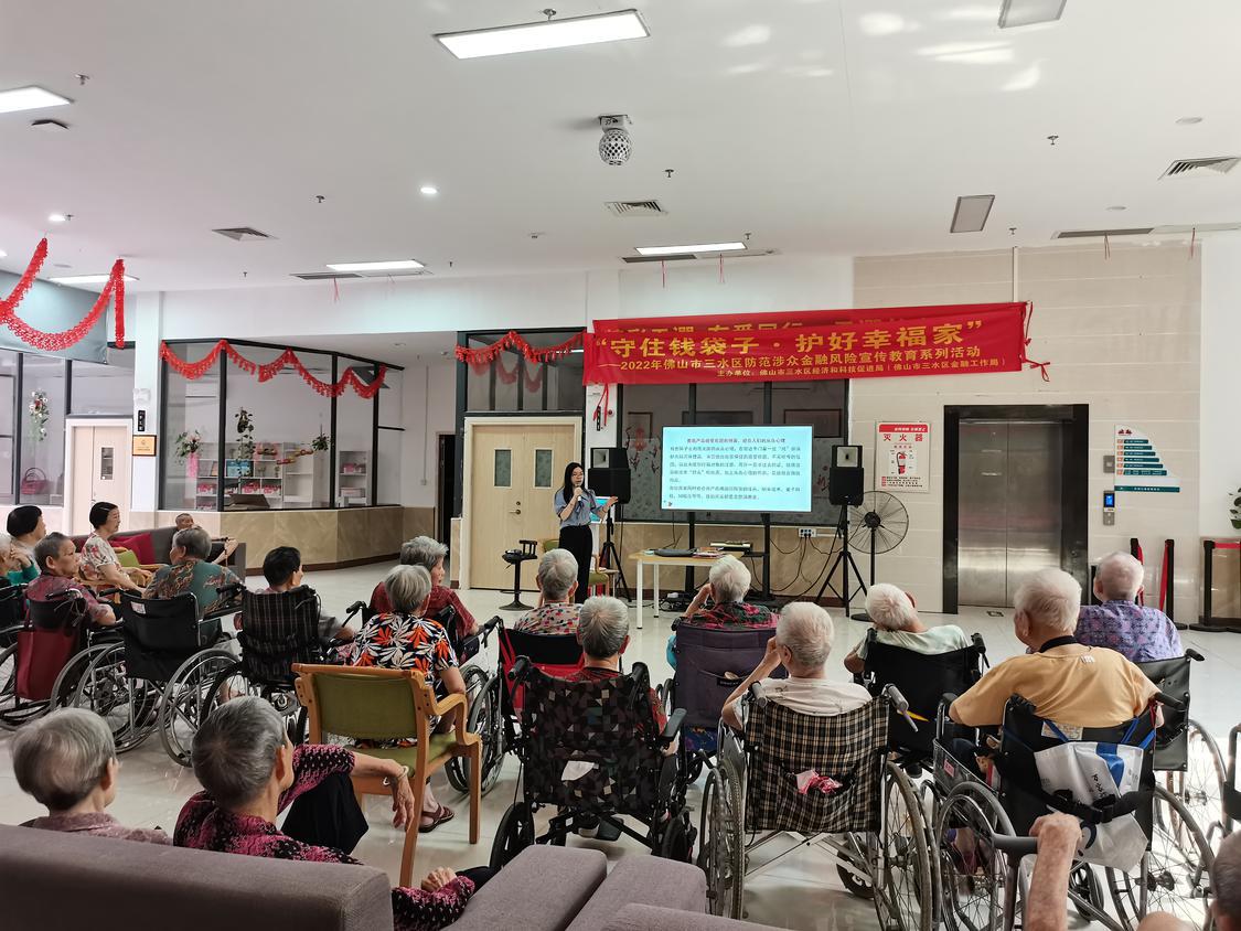 养老院宣讲.jpg