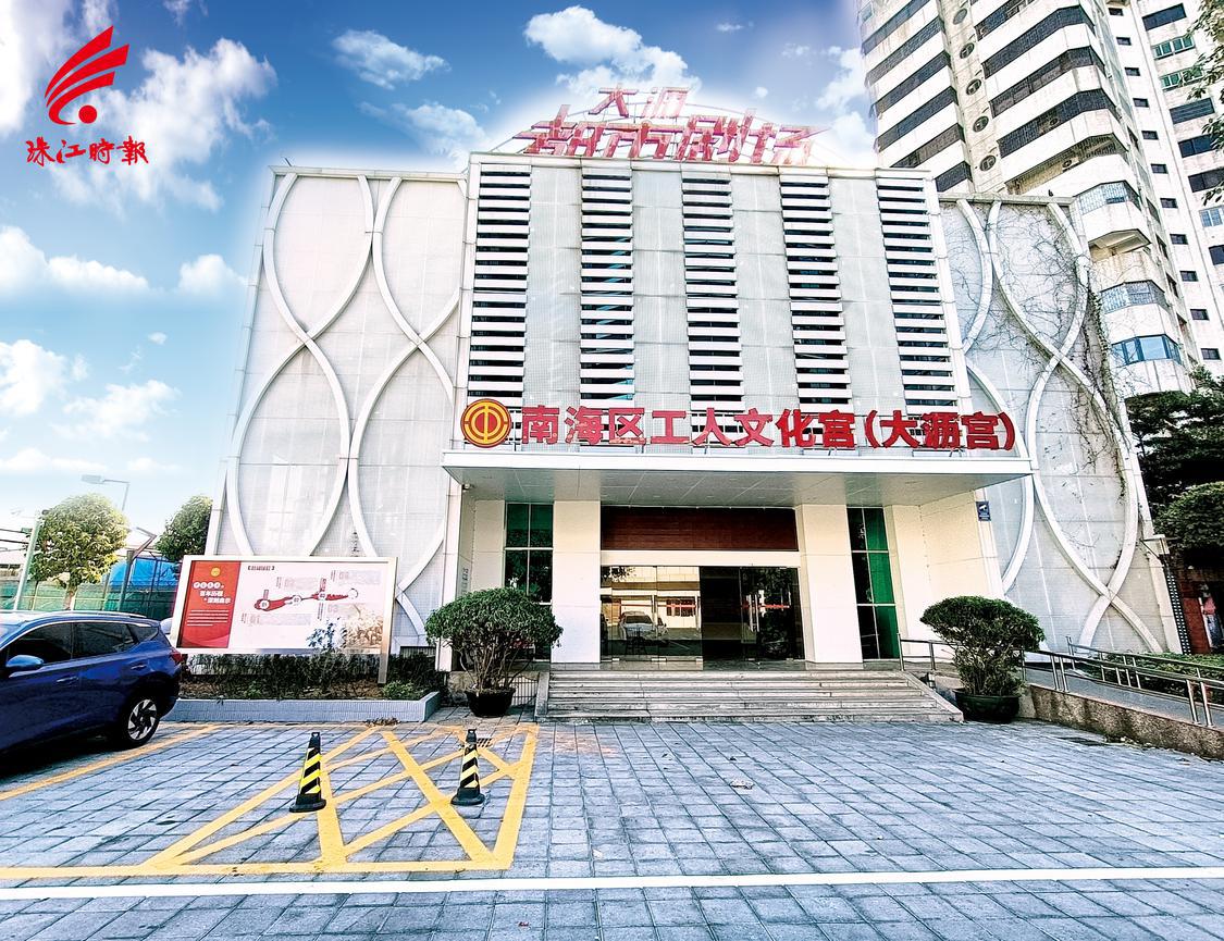 南海工人文化宫大沥宫.jpg