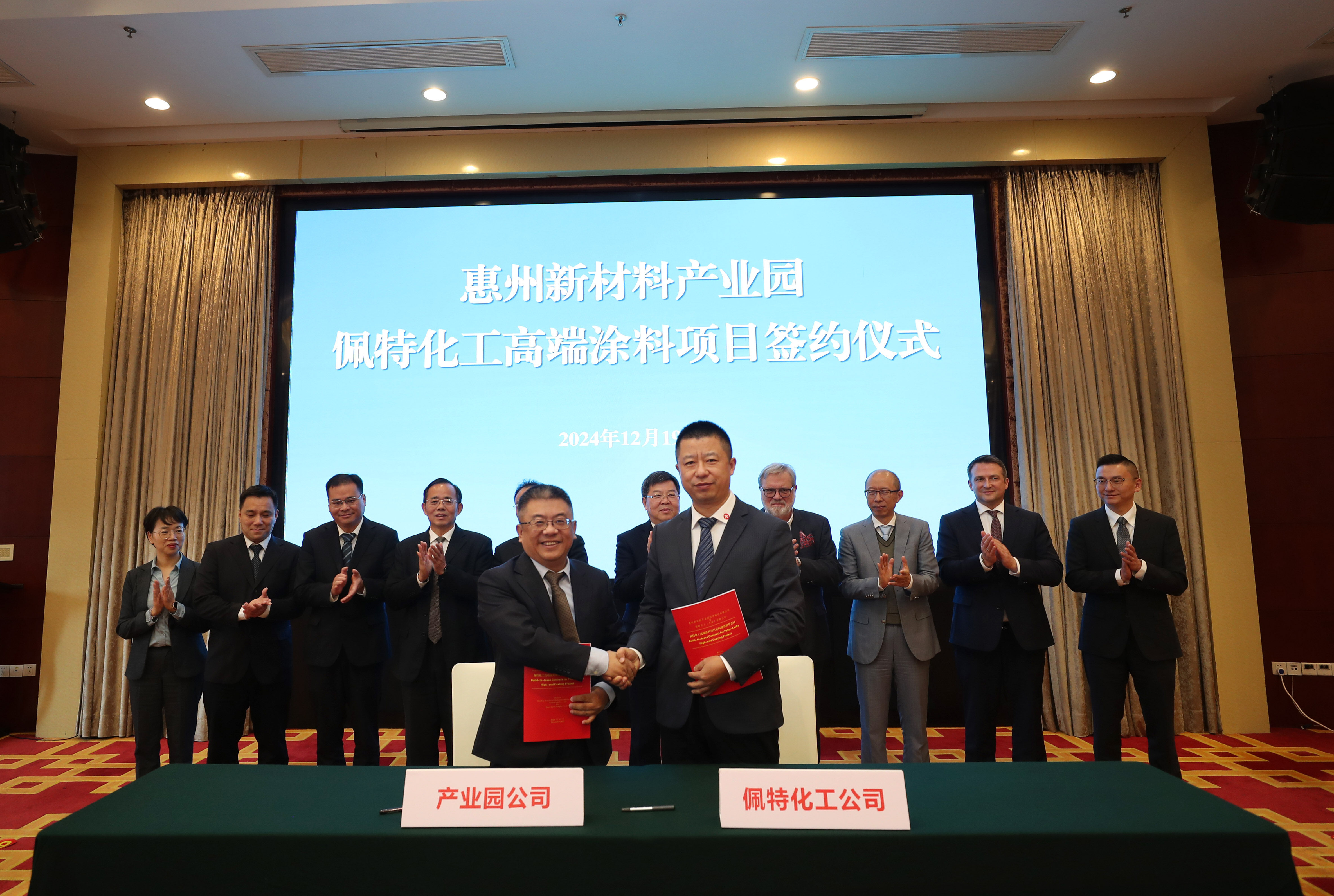 12月19日上午,德国佩特化工高端涂料项目签约仪式在惠州宾馆举行。 12月19日上午,德国佩特化工高端涂料项目签约仪式在惠州宾馆举行。