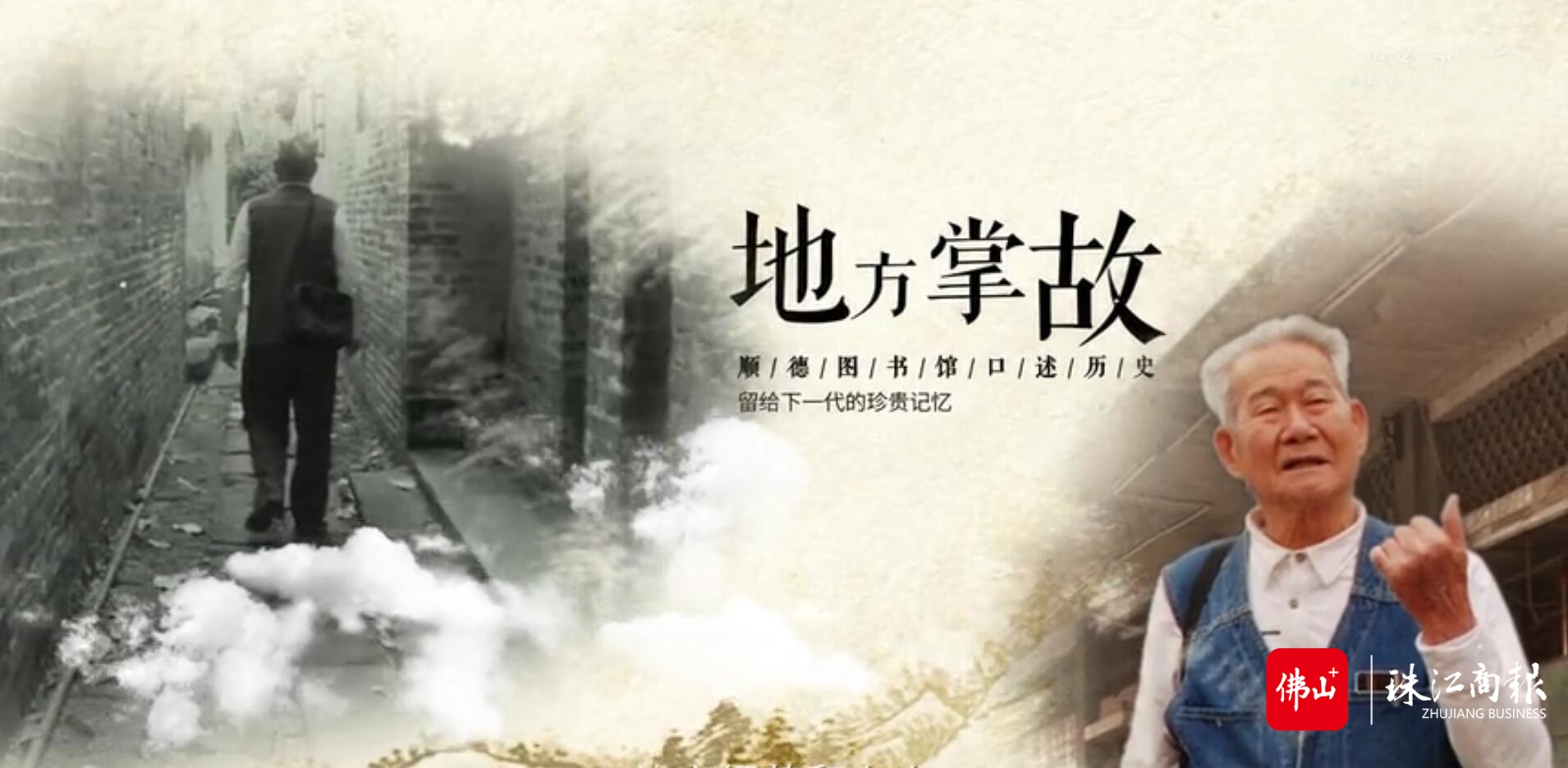 口述历史.jpg