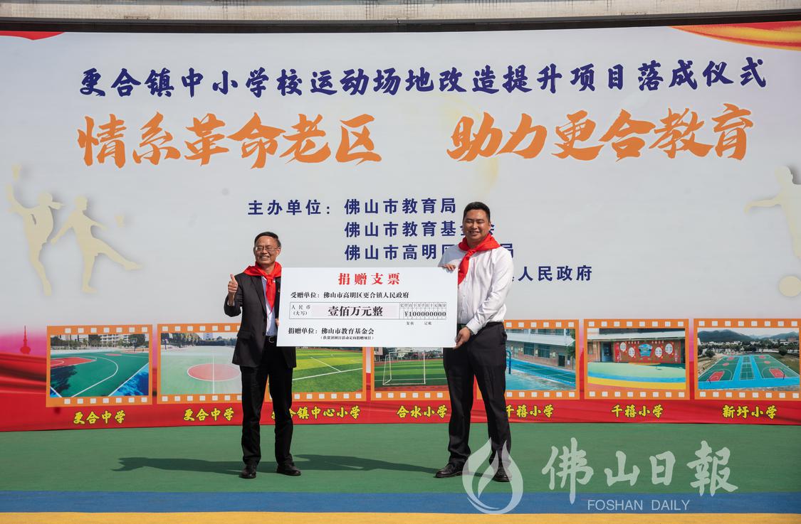 27日上午,高明区更合镇中小学校运动场地(6748296)-20231127165732.jpg
