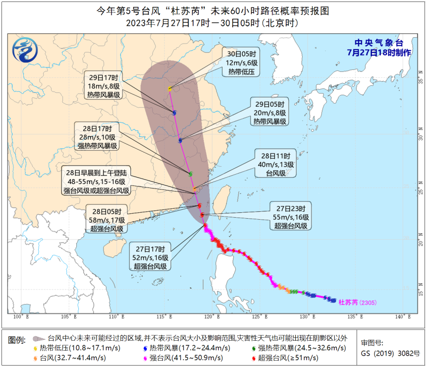 台风“杜苏芮”未来72小时路径概率预报图.png
