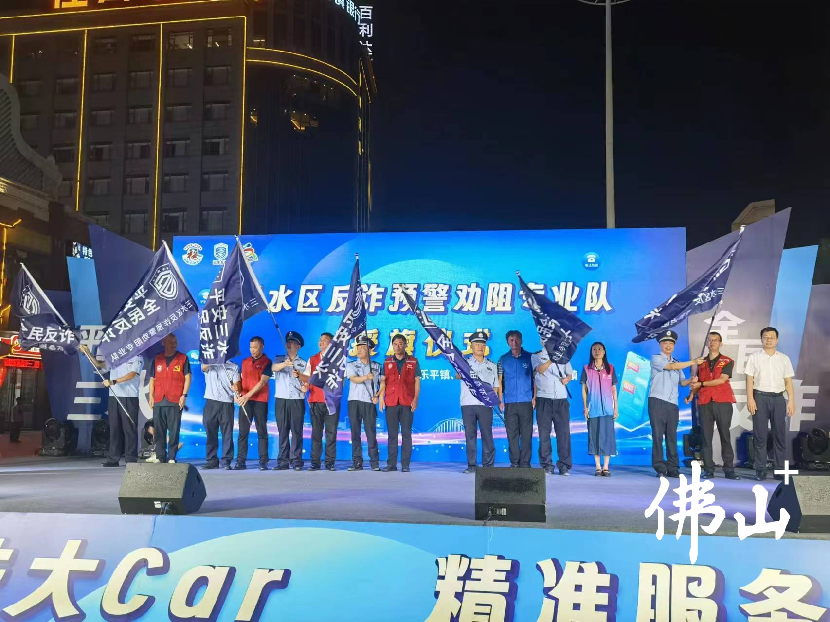 活动为反诈预警劝阻专业队进行授旗。.jpg