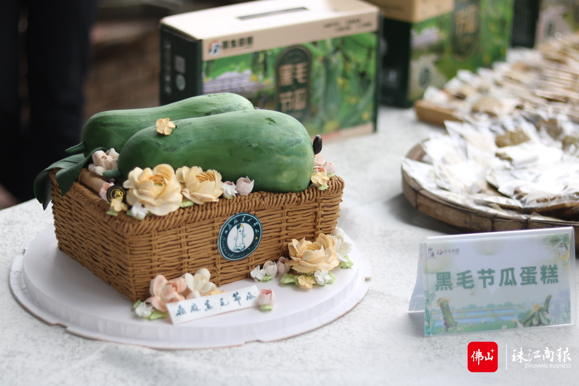 黑毛节瓜蛋糕.jpg
