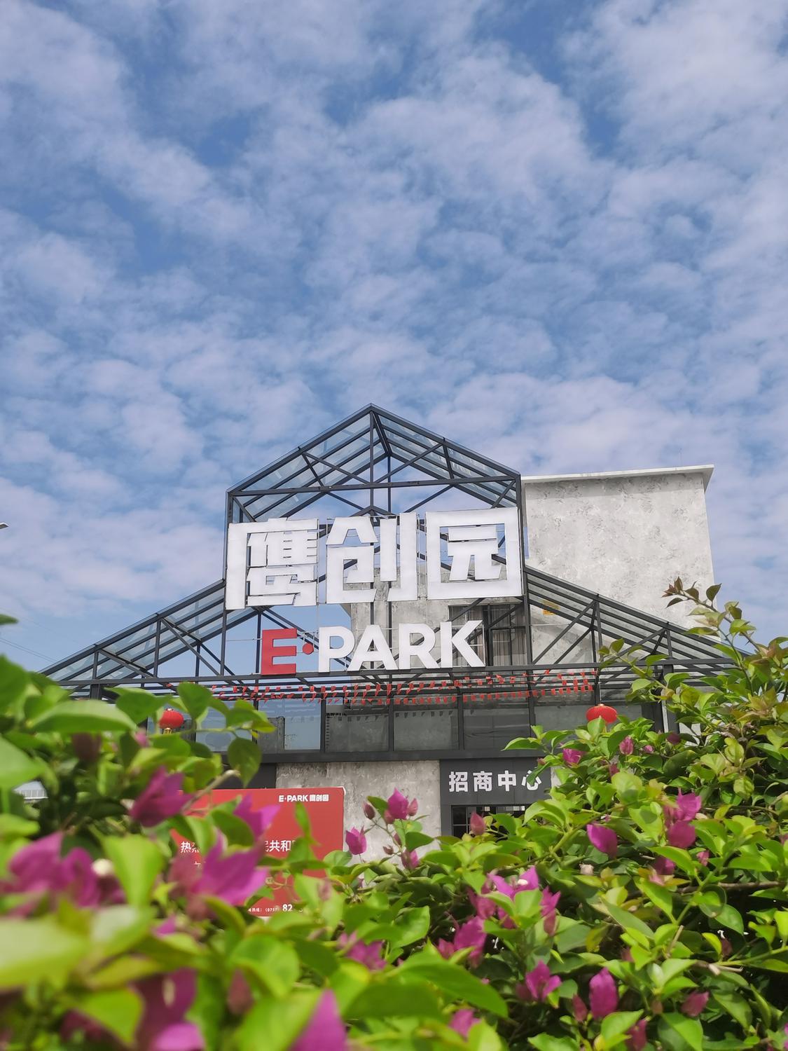 鹰创园1.jpg