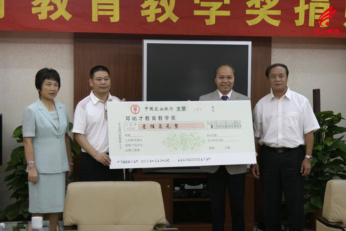 損資壹佰萬元予石門中學成立教育教學獎勵基金.JPG