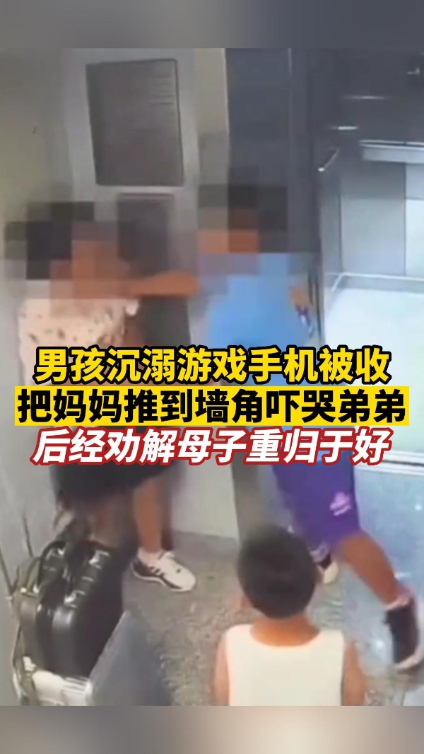 北京地铁内男孩手机被母亲没收，情绪失控之下对母亲大打出手