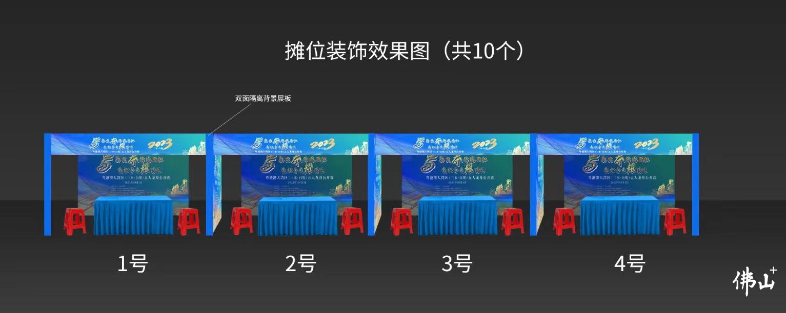 白坭龙舟招商效果图.jpg