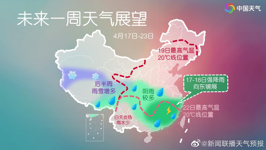 未来一周天气展望.jpg