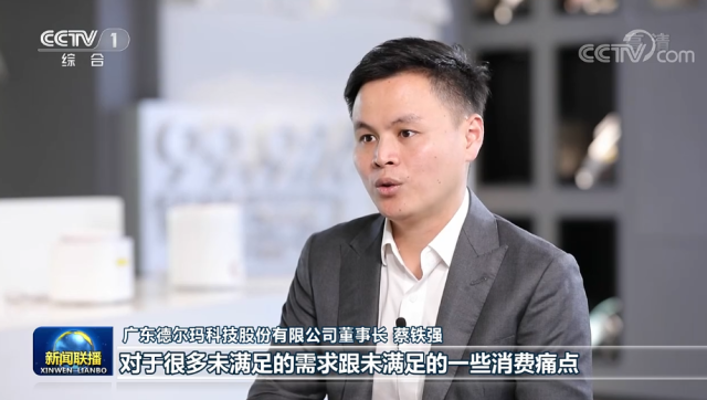 德尔玛董事长蔡铁强在接受《新闻联播》采访。 德尔玛董事长蔡铁强在接受《新闻联播》采访。