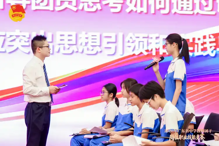 2026年广东省中学教师团干岗位职业技能竞赛在佛山圆满落幕