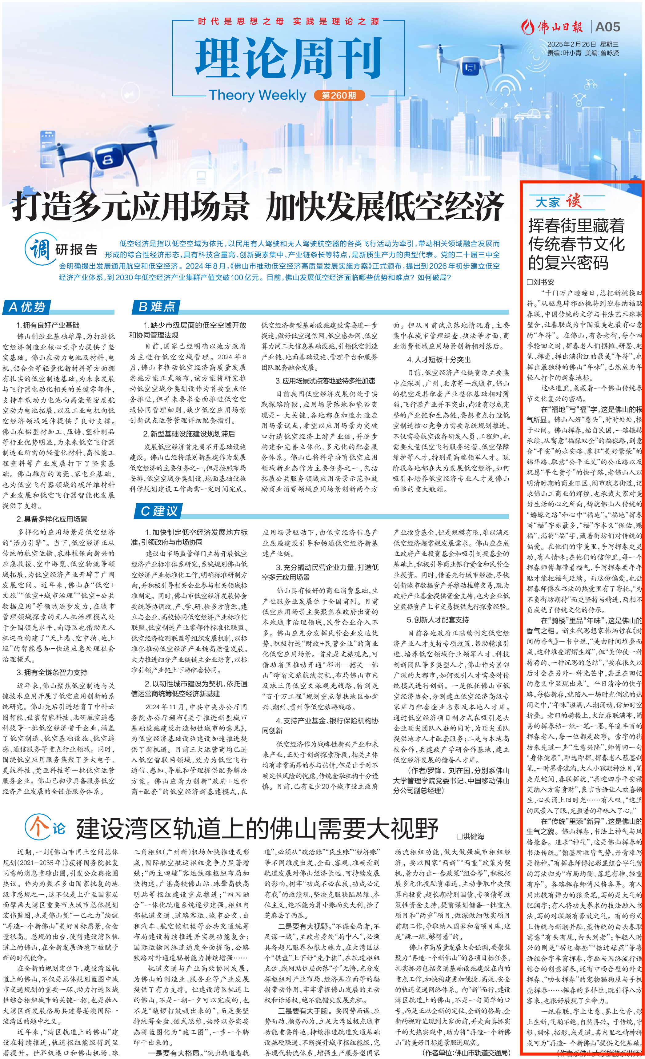 T01B20250226C_00.png