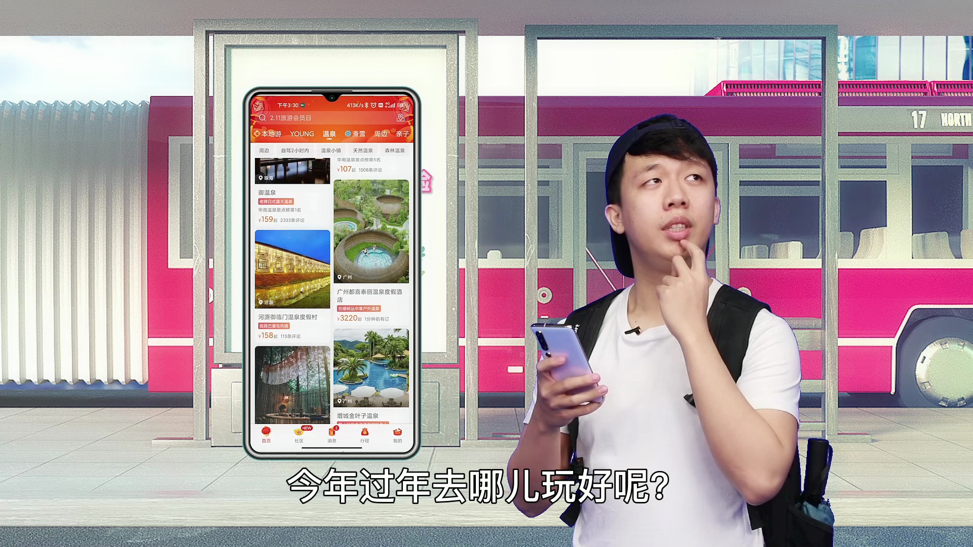 就地过年公益片。/来源: 禅城生态