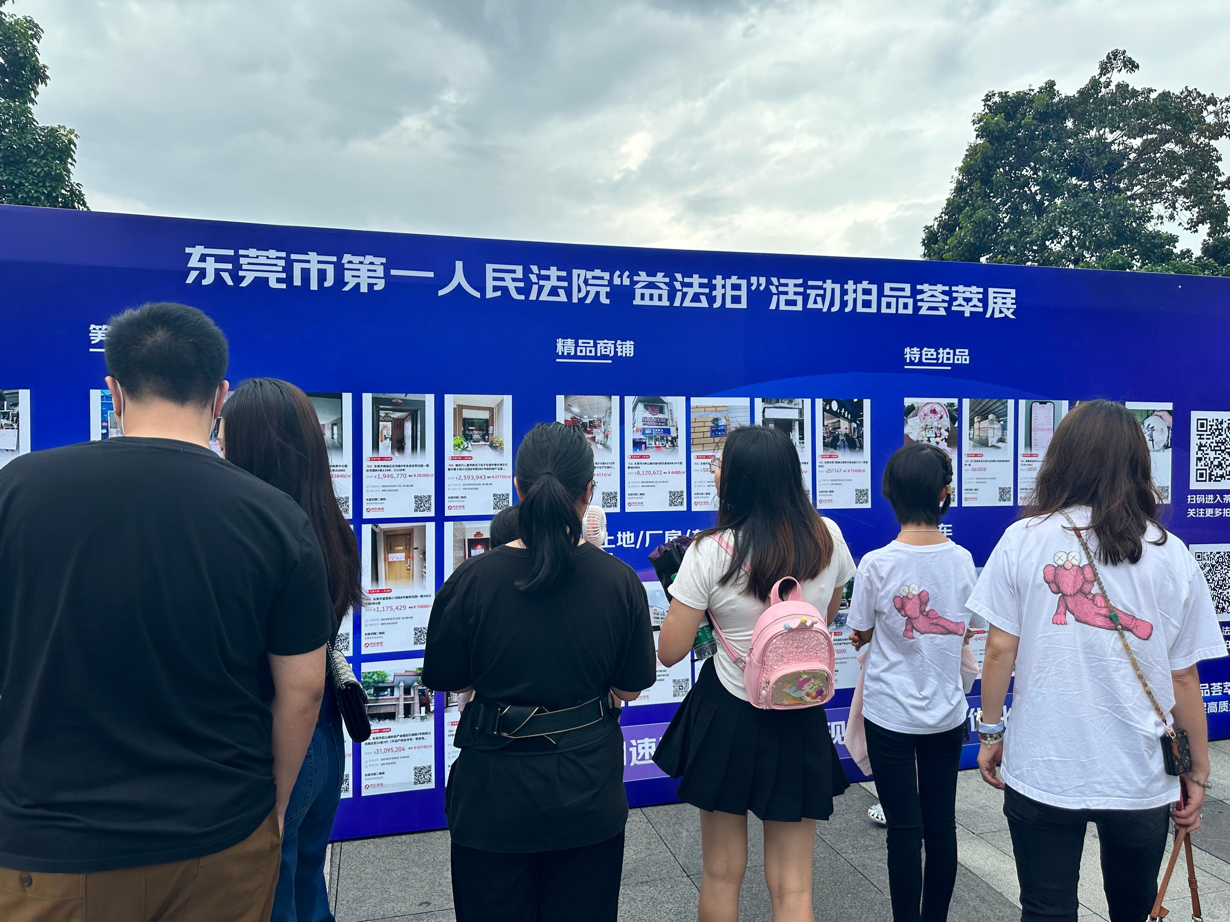 618东莞法院“火力全拍”：优质资产等你捡漏