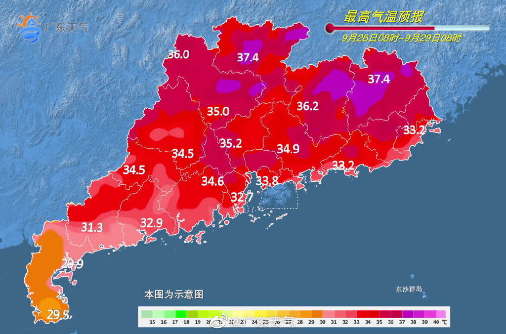 9月28日全省最高气温预报.jpg