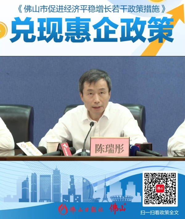 视频丨兑现惠企政策