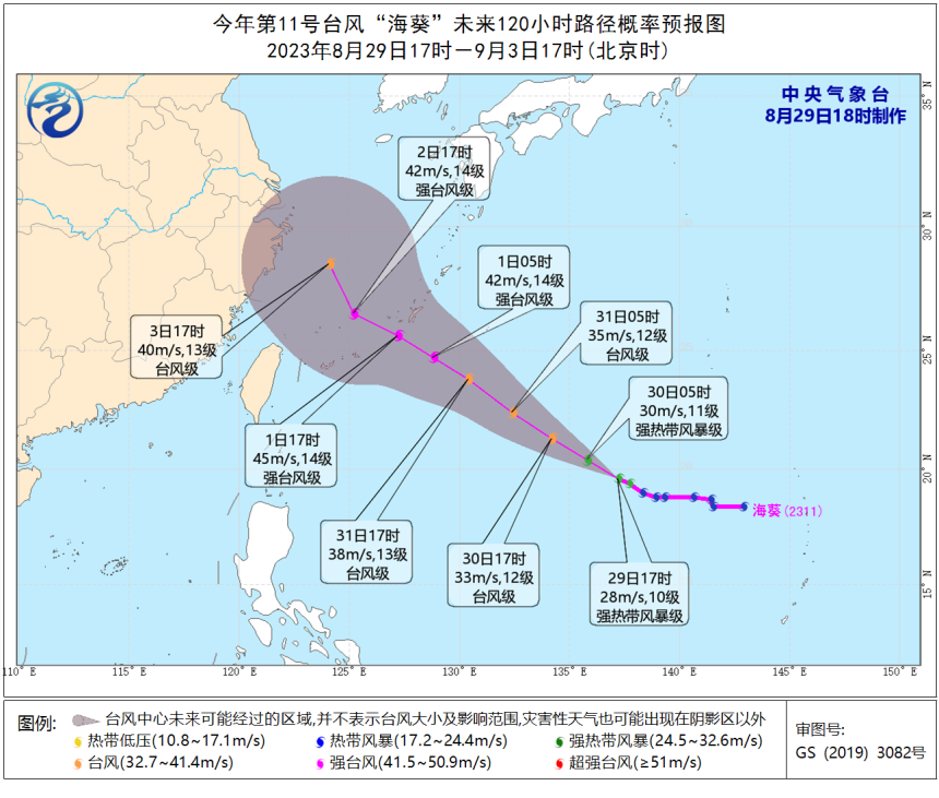 今年第11号台风“海葵”未来120小时路径概率预报图.png