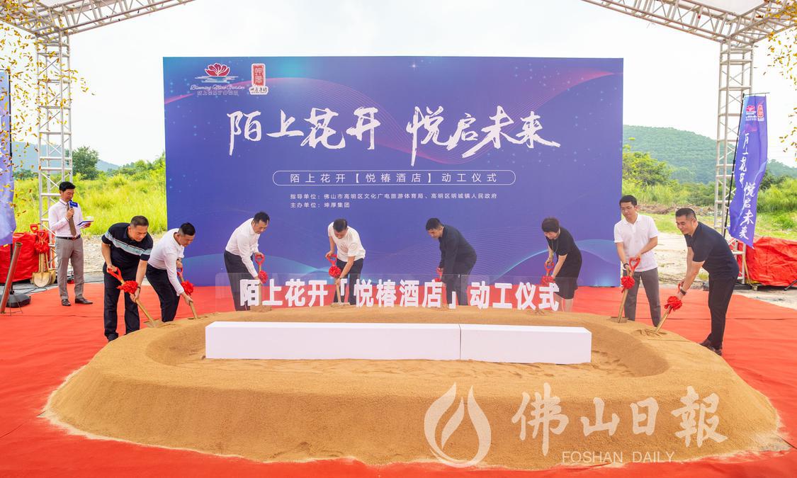 酒店动工举行培土仪式。(5271644)-20230613141517.jpg
