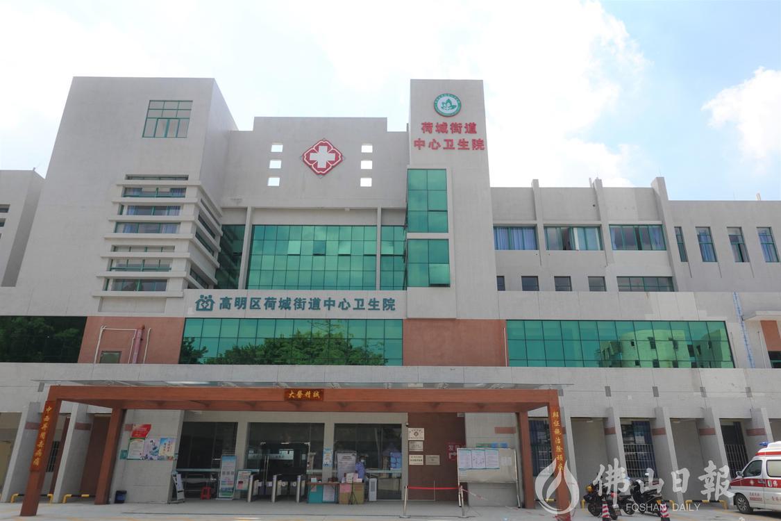 去年，高明区荷城街道中心卫生院新门诊大楼投入使用。佛山日报记者陈嘉懿摄.JPG