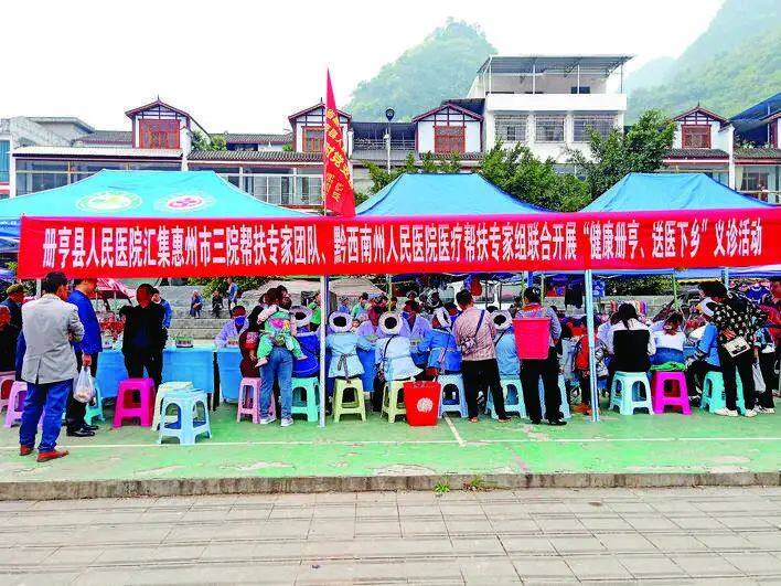 “组团式”帮扶贵州黔西南州册亨县人民医院工程。 “组团式”帮扶贵州黔西南州册亨县人民医院工程。