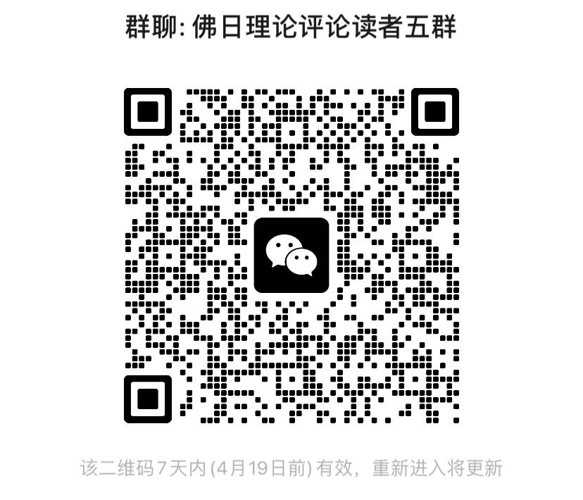 欢迎加入佛山论语读者群交流.jpg