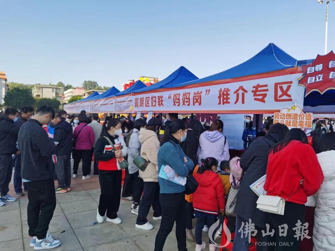 在招聘会“妈妈岗”推介展位,不少“宝妈”正在向展位工作人员进行咨询。佛山日报记者陈嘉懿摄.jpg