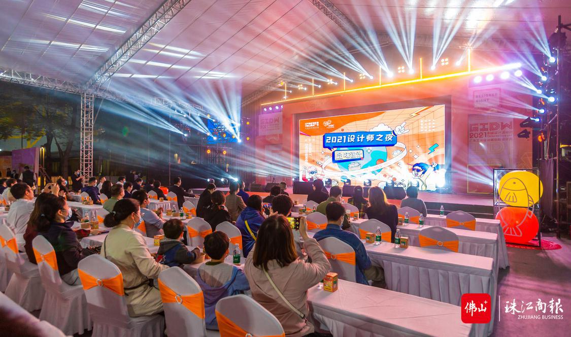 2021年设计师之夜活动上,线上及线下约8000名设计师共同参与活动。珠江商报记者何冠洪摄.jpg