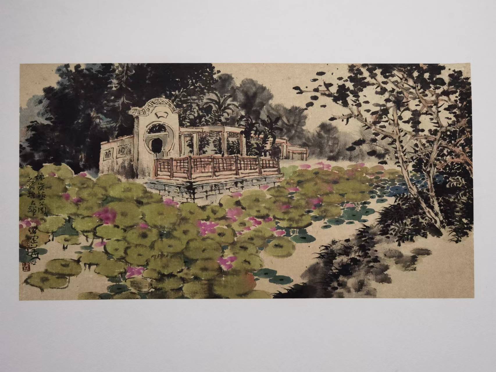 梁建华《佛山亚艺公园荷花坞》.jpeg